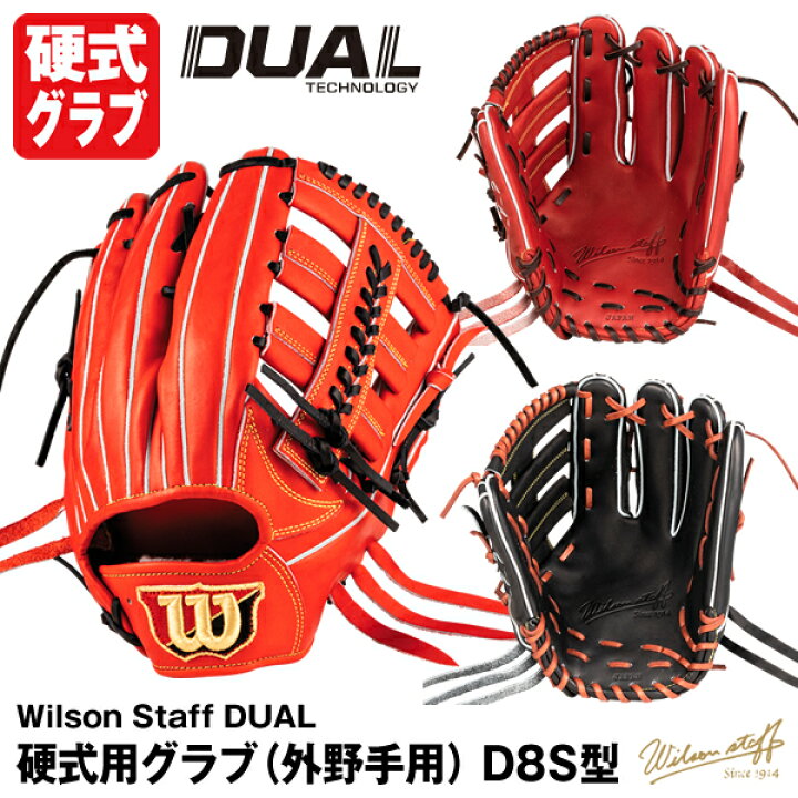 楽天市場】【即日発送可】ウイルソン（Wilson） 硬式用グラブ 外野手用  