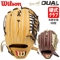 楽天市場】wilson d8 外野 硬式の通販
