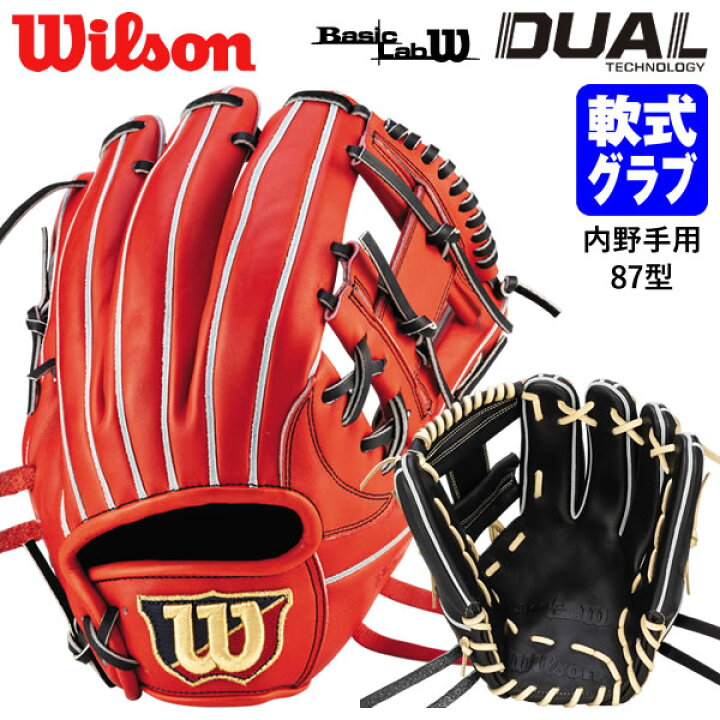 楽天市場】【即日発送可】ウイルソン（Wilson） RBX87H 一般軟式用 