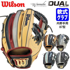 【あす楽対応】ウイルソン（Wilson） RHX87H 一般軟式用グラブ 内野手用 87型 The Wannabe Hero DUAL 小指2本入れ推奨 コユニ USオリジナル型 WBW101772 WBW101774 WBW101776 WBW101778 WBW101780 グローブ 軟式グラブ 20%OFF 野球 2024SS