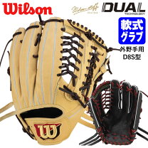 楽天市場】wilson staff 軟式 外野の通販