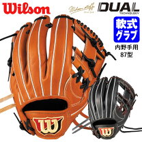 楽天市場】ウィルソン 小指 2 本 軟式の通販