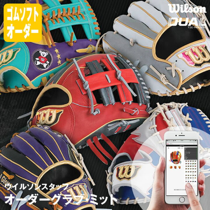 楽天市場】＜受注生産＞ウイルソン（Wilson） ゴムソフトボール用 