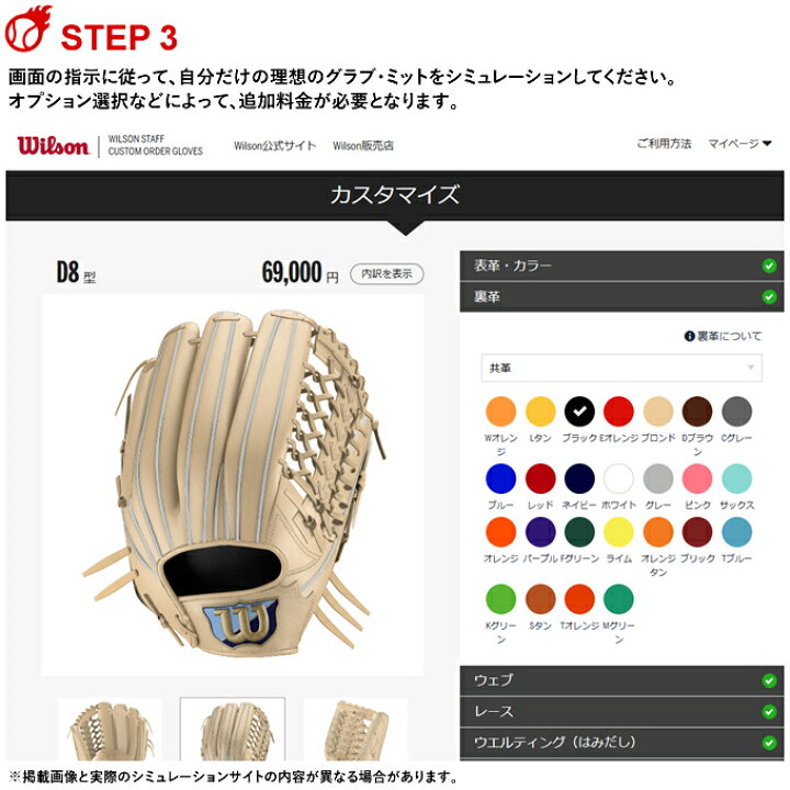 楽天市場】＜受注生産＞ウイルソン（Wilson） 硬式用オーダーグラブ 