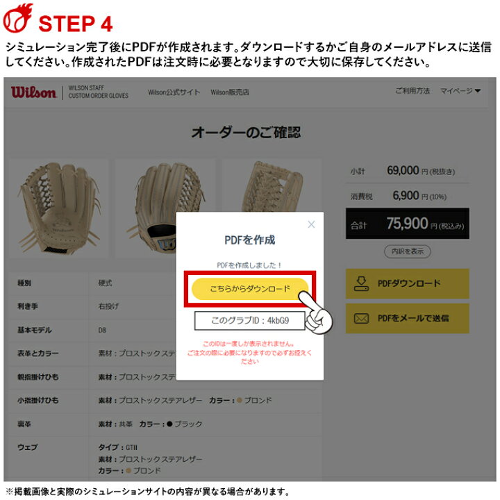 楽天市場】＜受注生産＞ウイルソン（Wilson） 硬式用オーダーグラブ 