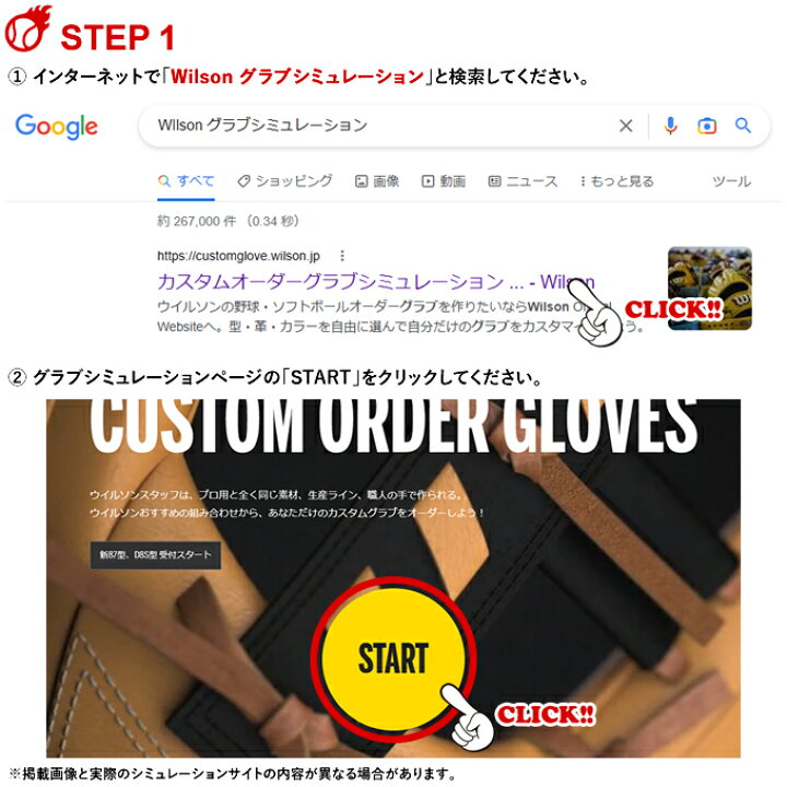 楽天市場】＜受注生産＞ウイルソン（Wilson） 軟式用オーダーグラブ 
