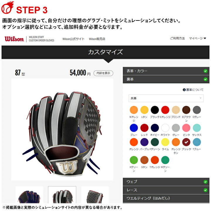 楽天市場】＜受注生産＞ウイルソン（Wilson） 軟式用オーダーグラブ 