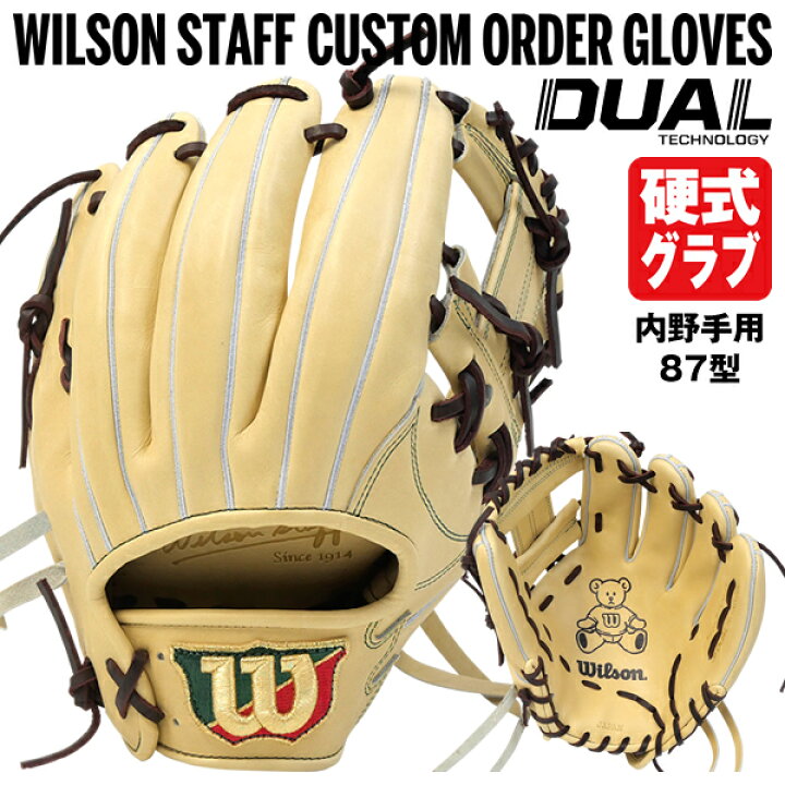 楽天市場】【即日発送可】ウイルソン（Wilson） 硬式用グラブ 内野手用  
