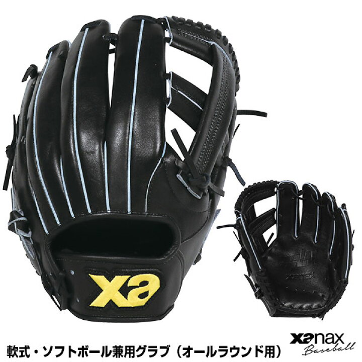 楽天市場】ザナックス（xanax） BRG-8153 軟式・ソフトボール兼用 