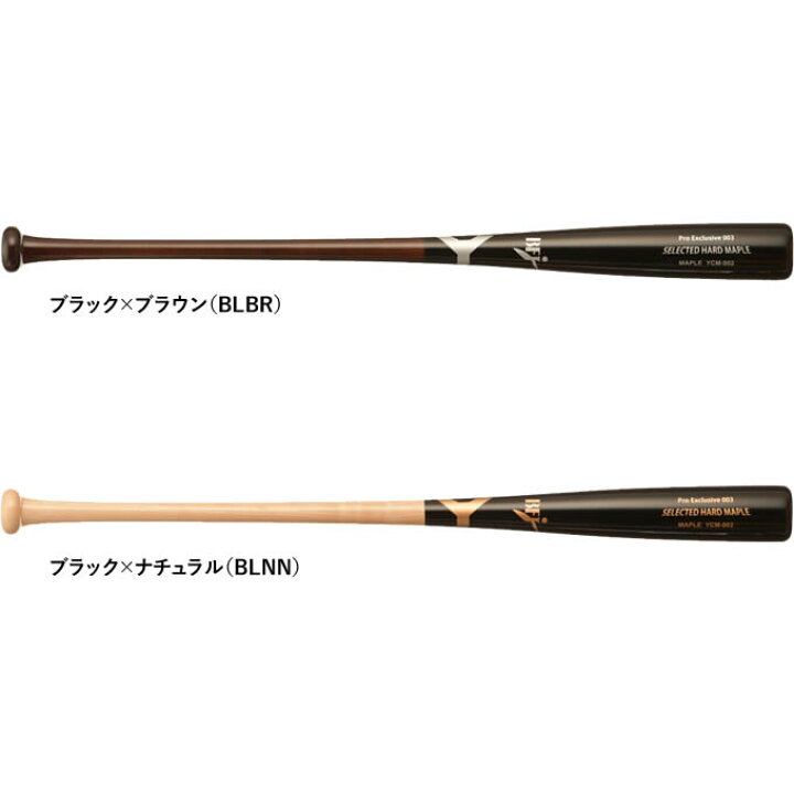楽天市場】【即日発送可】ヤナセバット（YANASE BAT） YCM-002 硬式用 