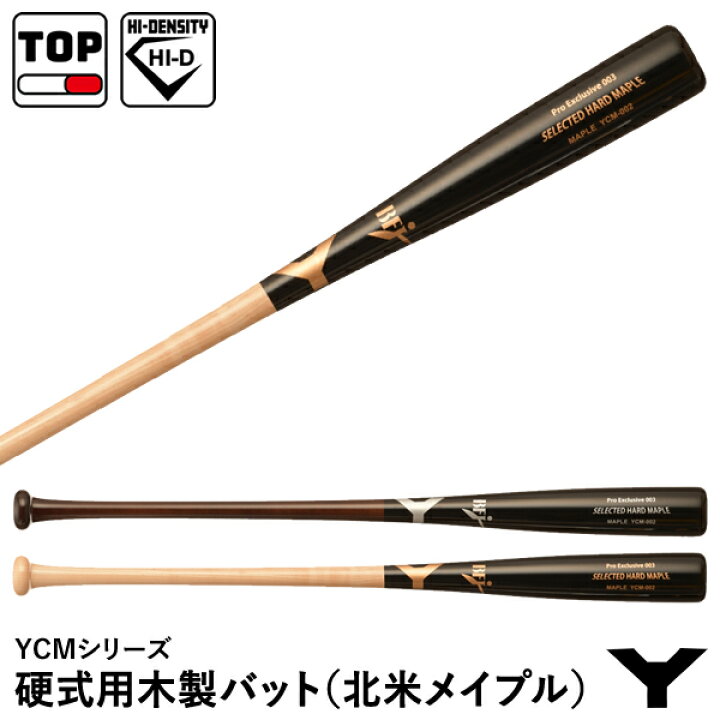楽天市場】【即日発送可】ヤナセバット（YANASE BAT） YCM-002 硬式用  