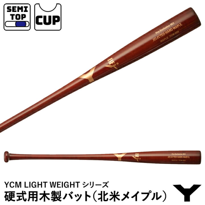 楽天市場】【即日発送可】ヤナセバット（YANASE BAT） YCM-009 硬式用 