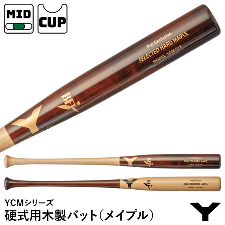 楽天市場】【即日発送可】ヤナセバット（YANASE BAT） YCM-013 硬式用 
