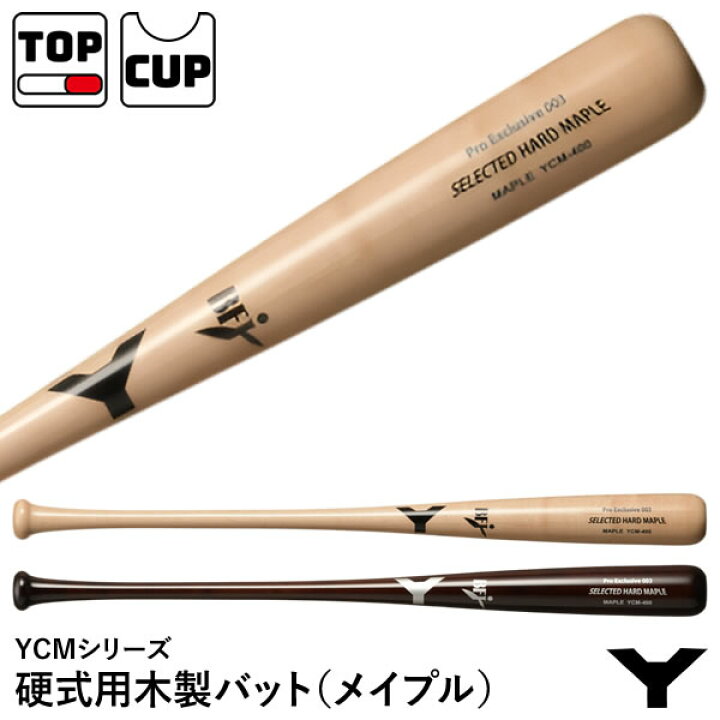 即日発送可 ヤナセバット YANASE BAT YCM-400 硬式用木製バット 北米メイプル トップバランス くり抜き加工 軽量 YCM LIGHT WEIGHT 硬式木製バット メープル 野球 野球用品 グランドスラム