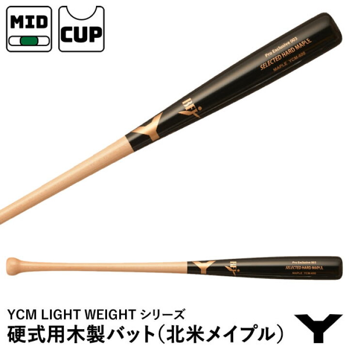 楽天市場】【即日発送可】ヤナセバット（YANASE BAT） YCM-600 硬式用 
