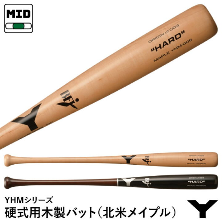 楽天市場】【即日発送可】ヤナセバット（YANASE BAT） YHM-006 硬式用 