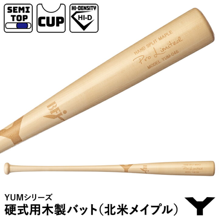 楽天市場】【即日発送可】ヤナセバット（YANASE BAT） YUM-046 硬式用 