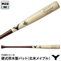 楽天市場】木製硬式バットヤナセの通販