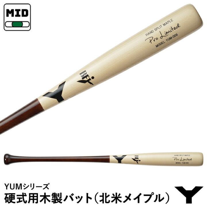 楽天市場】【即日発送可】ヤナセバット（YANASE BAT） YUM-006 硬式用 