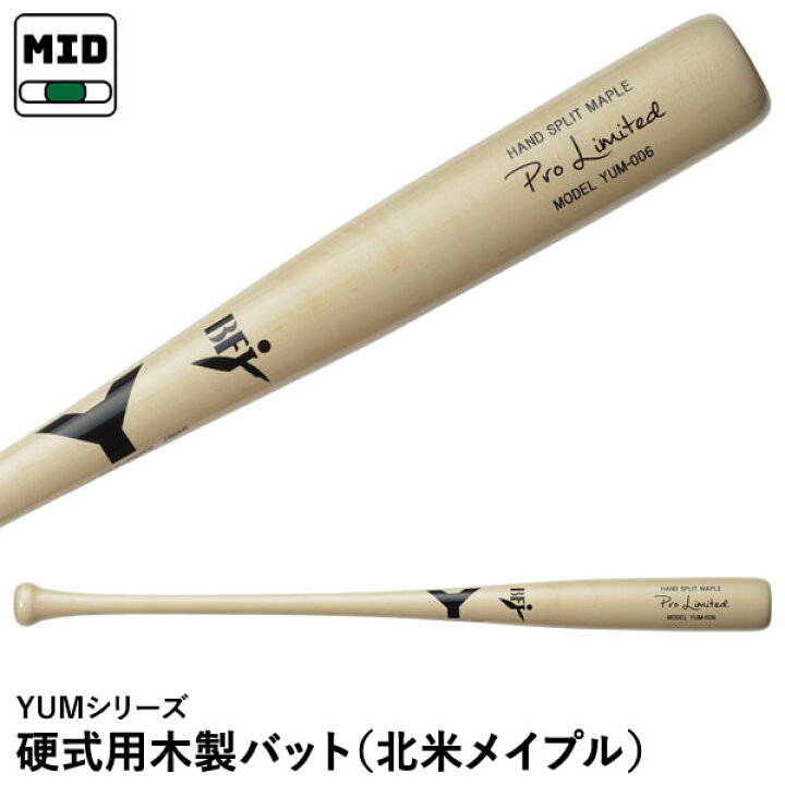 楽天市場】【即日発送可】ヤナセバット（YANASE BAT） YUM-006 硬式 
