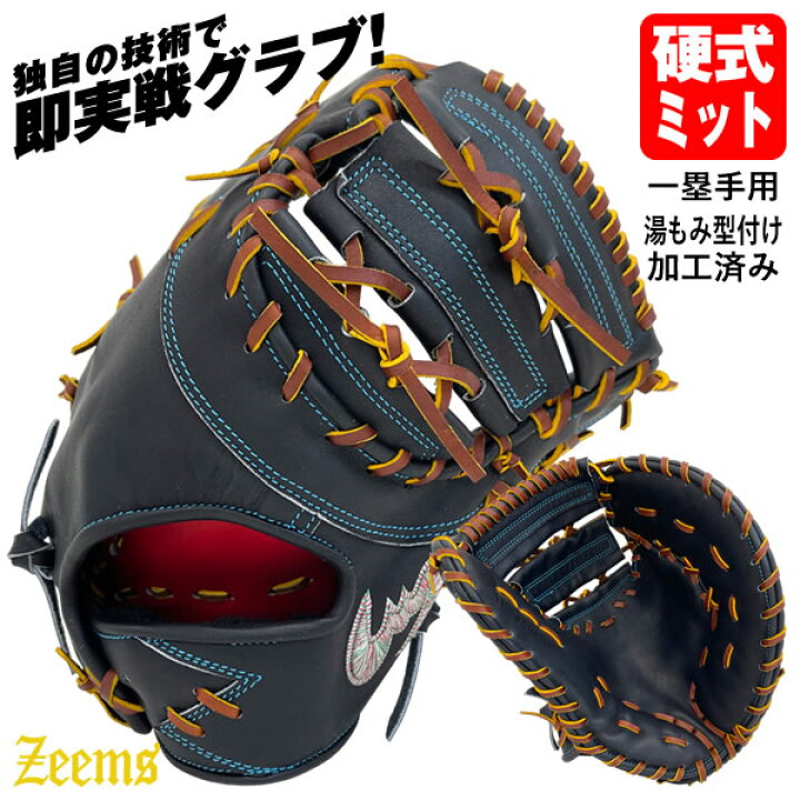 楽天市場】【即日発送可】ジームス（Zeems） SV-400FMG 硬式用 