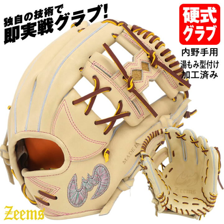 楽天市場】【即日発送可】ジームス（Zeems） SV-528CB 硬式用グラブ 内 