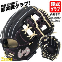 楽天市場】グラブ 紐 硬式 camelの通販