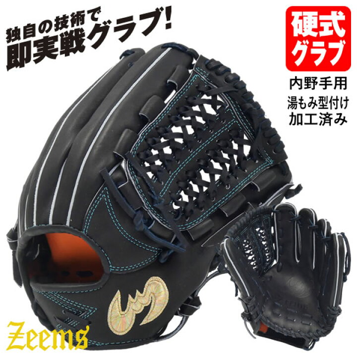 楽天市場】【即日発送可】ジームス（Zeems） SV-528DB 硬式用グラブ 内  