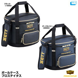 楽天市場 ボールケース 野球の通販