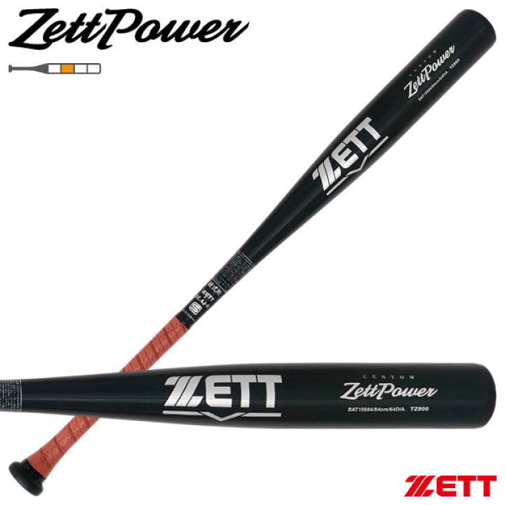 楽天市場】【即日発送可】ゼット（ZETT） 硬式金属製バット カスタム 