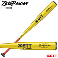 【即日発送可】ゼット（ZETT） 中学硬式金属製バット ゼットパワー トップバランス イエローゴールド BAT…