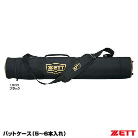 ゼット（ZETT） BC775 バットケース（5-6本入れ） 20%OFF 野球用品 2023SS