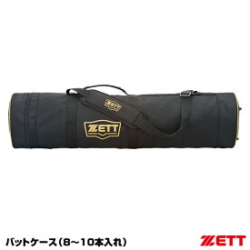 ゼット（ZETT） BC778 バットケース（8-10本入れ） 20%OFF 野球用品 2023SS