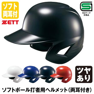 �[�b�g�iZETT�j BHL580 �\�t�g�{�[���Ŏҗp�w�����b�g �����t�� �c������ SG�}�[�N���i�i 2026SS