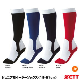 ゼット（ZETT） BK250S ジュニア用イージーソックス（19-21cm） 20%OFF 野球用品 2024SS
