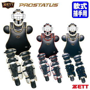 �y���������z�[�b�g�iZETT�j BL3052 ��ʓ�L���b�`���[�h�� 3�_�Z�b�g �v���X�e�C�^�X �}�X�N �v���e�N�^�[ ���K�[�c �L���b�`���[�Z�b�g PROSTATUS ����i �싅 2026SS