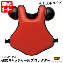 楽天市場】ゼット プロテクター 小林 モデルの通販