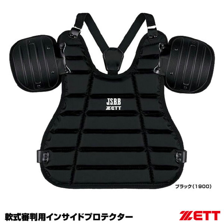 楽天市場】ゼット（ZETT） BLP2321 軟式審判用インサイドプロテクター 