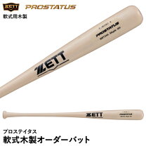 楽天市場】木製バット オーダー ゼットの通販