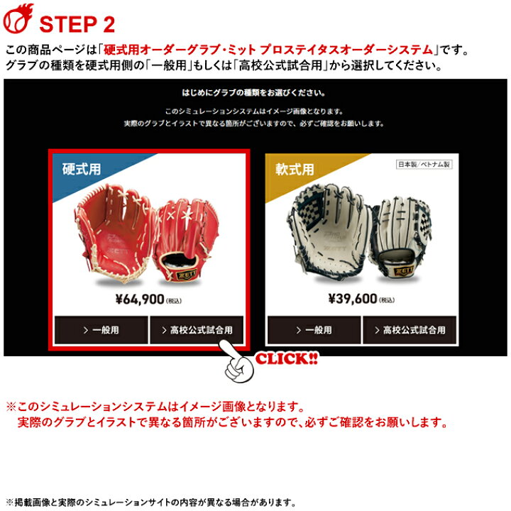 楽天市場】＜受注生産＞ゼット（ZETT） 硬式用オーダーグラブ・ミット 