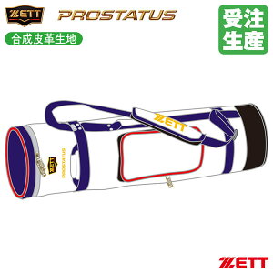 ���󒍐��Y���[�b�g�iZETT�j BCP7070A �o�b�g�P�[�X 8-10�{���� ������v �v���X�e�C�^�X �J���[�I�[�_�[�V�X�e�� PROSTATUS �I�[�_�[�o�b�O �싅