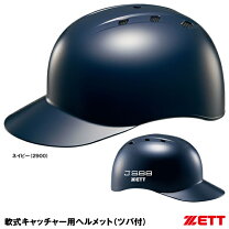 楽天市場】zett キャッチャー ヘルメットの通販