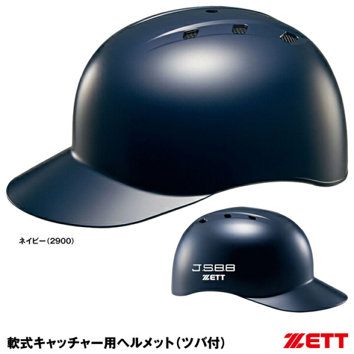 楽天市場】＜受注生産＞ゼット（ZETT） BHL140R 軟式キャッチャー用 