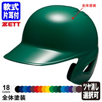 楽天市場】ゼット（サイズ（S/M/L）M）（ヘルメット｜野球・ソフト 