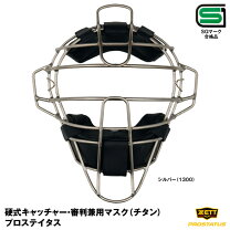 楽天市場】ゼット プロステイタス（種類（野球・ソフトボール
