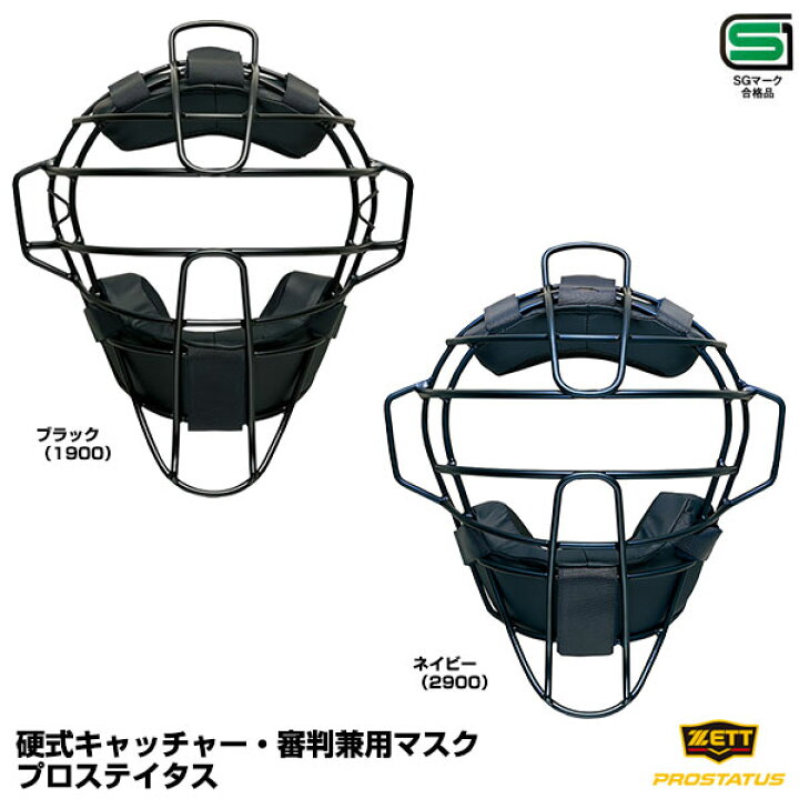 適当な価格 野球 キャッチャー防具 硬式用 チタンマスク 高校野球対応 Blm1265hsa Fucoa Cl