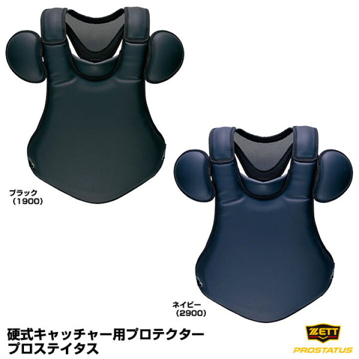 23954円 本店は ZETT ゼット BLP1208 硬式用プロテクター 野球 ベースボール 23954円 本店は ZETT ゼット BLP1208 硬式用プロテクター 野球 ベースボール