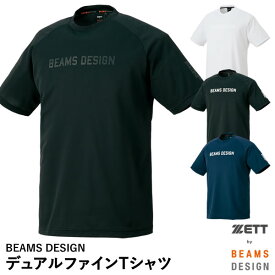 【あす楽対応】ゼット（ZETT） BOT77105 BEAMS DESIGN デュアルファインTシャツ 半袖 ビームス デザイン 限定品 野球 2024SS