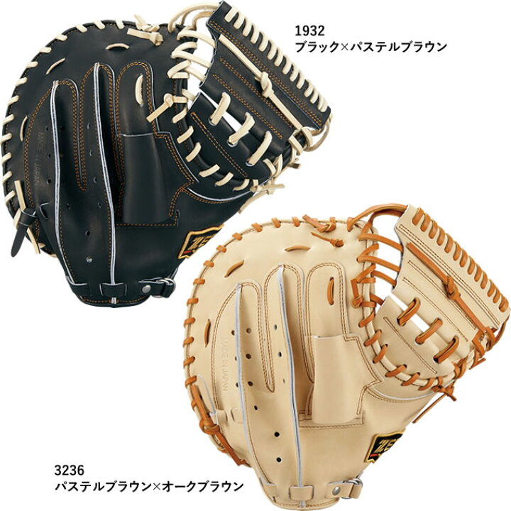 楽天市場】【即日発送可】ゼット（ZETT） BRCB30252 一般軟式用