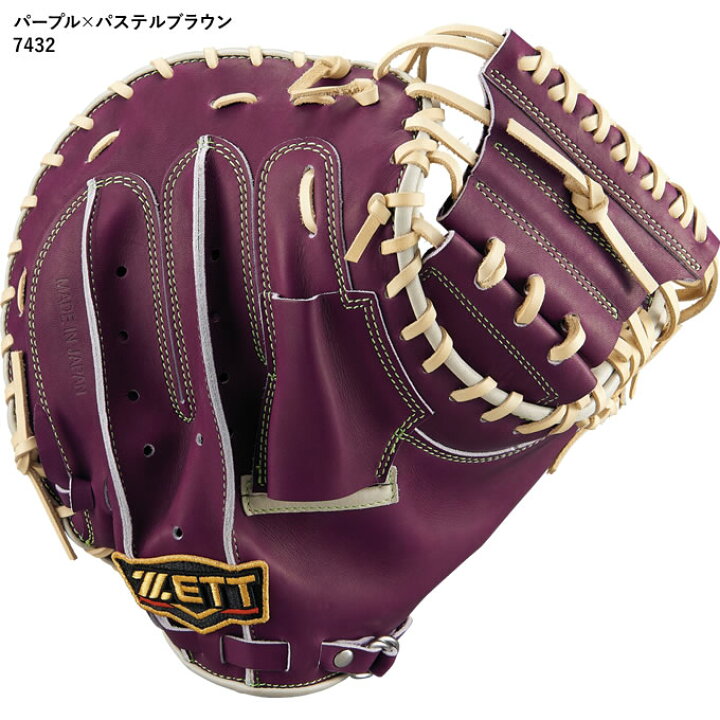 楽天市場】【即日発送可】ゼット（ZETT） BRCB30920S 一般軟式用 